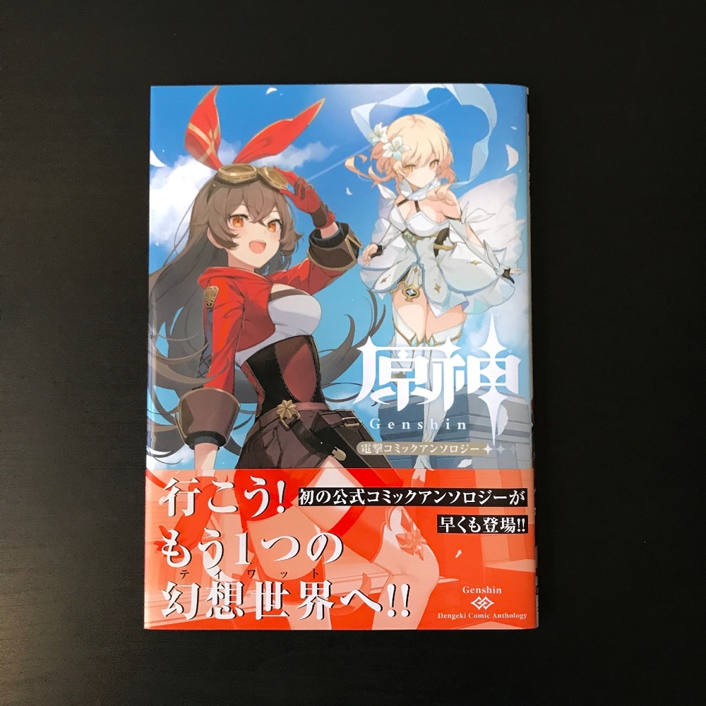 Genshin Impact Anthology Manga Comic Book